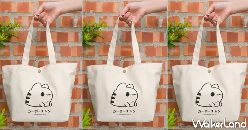 咖波 / WalkerLand窩客島提供 未經許可，不得轉載