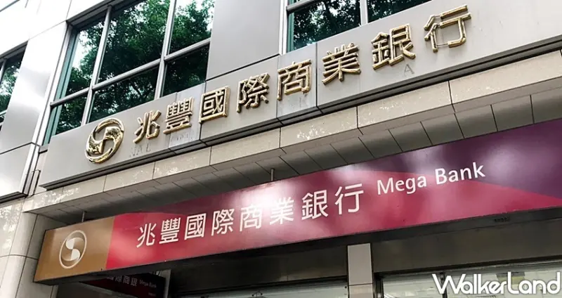 振興3倍券信用卡綁定 / WalkerLand窩客島整理提供 未經許可不可轉載