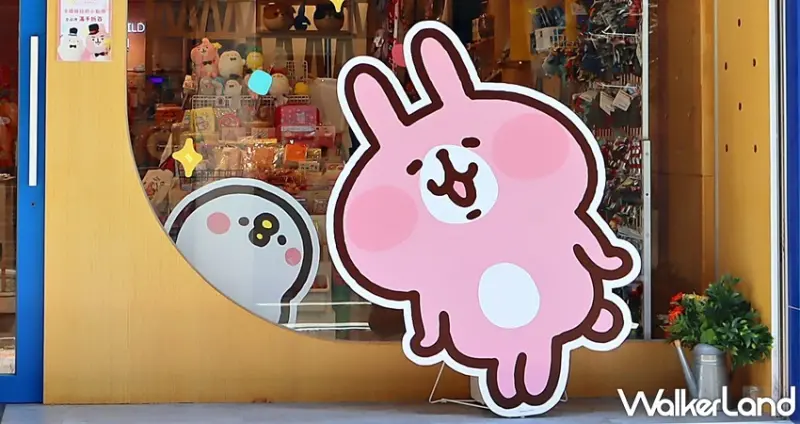 卡娜赫拉的小動物 快閃限定店 / WalkerLand窩客島提供 未經許可，不得轉載