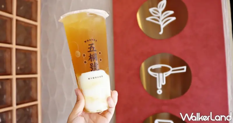 五桐號WooTEA / WalkerLand窩客島提供 未經許可，不得轉載