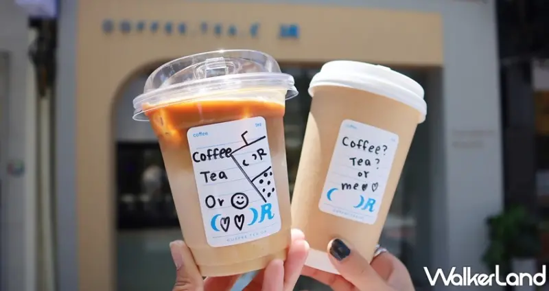 COFFEE.TEA.OR / WalkerLand窩客島提供 未經許可，不得轉載