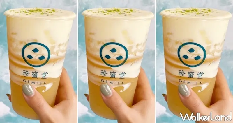 珍蜜堂 / WalkerLand窩客島提供 未經許可，不得轉載