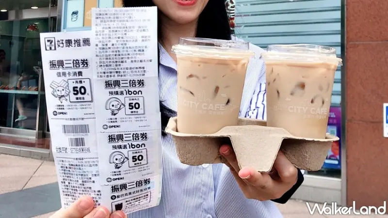  星巴克買一送一「燕麥奶焦糖瑪奇朵」 / WalkerLand窩客島整理提供 未經許可不可轉載