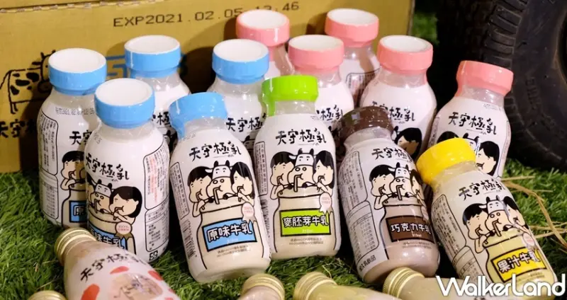 天守極乳、國農牛乳 / WalkerLand窩客島整理提供 未經許可不可轉載