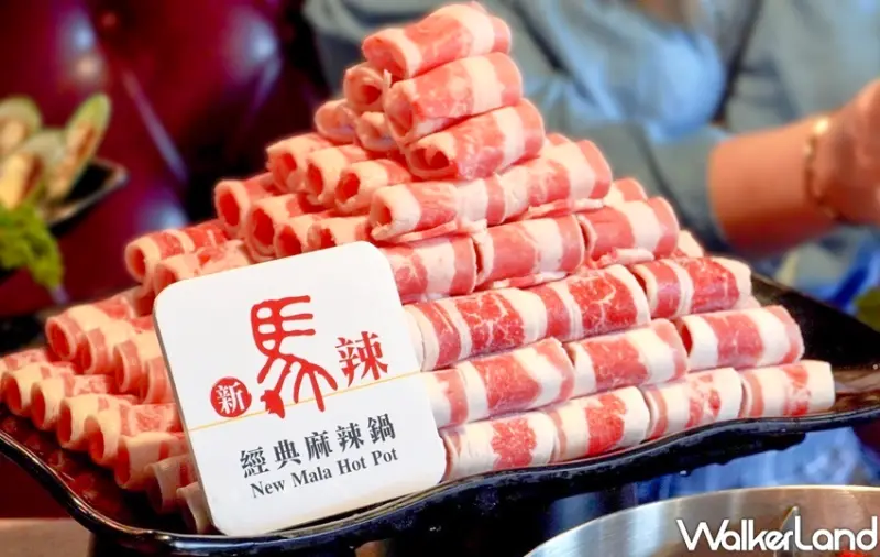 馬辣、新馬辣外帶火鍋優惠 / WalkerLand窩客島整理提供 未經許可不可轉載