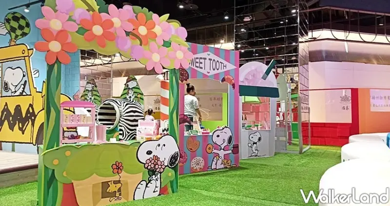 「SNOOPY史努比親子樂園」大直ATT / WalkerLand窩客島整理提供 未經許可不可轉載