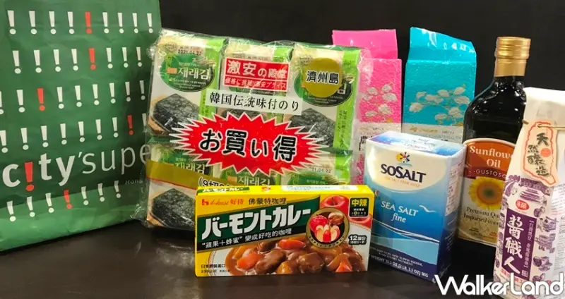 city’super買一送一振興優惠 / WalkerLand窩客島整理提供 未經許可不可轉載