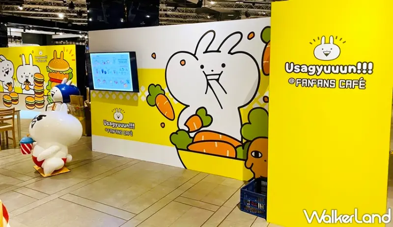 Usagyuuun小突兔 / WalkerLand窩客島提供 未經許可，不得轉載