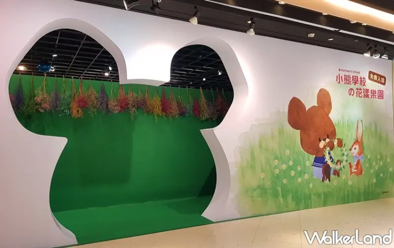 小熊學校の花漾樂園特展 / WalkerLand窩客島提供 未經許可，不得轉載