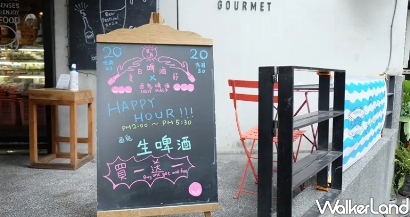 五方食藏 2020夏日啤酒節「五方海鮮攤」 / WalkerLand窩客島整理提供 未經許可不可轉載