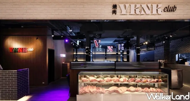 信義、新店燒肉餐廳「YKNK club」 / WalkerLand窩客島整理提供 未經許可不可轉載