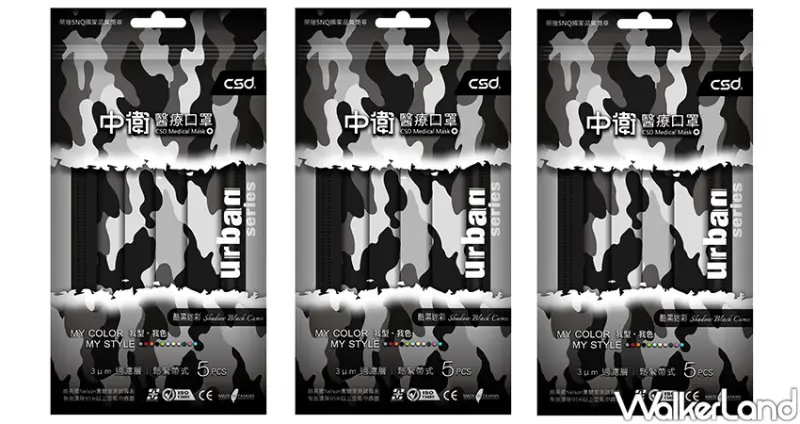 屈臣氏口罩加價購「中衛迷彩口罩」 / WalkerLand窩客島整理提供 未經許可不可轉載