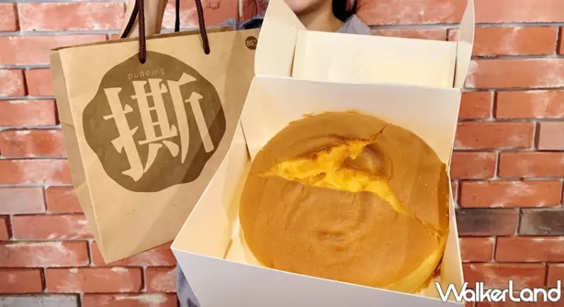 85˚C  / WalkerLand窩客島提供 未經許可，不得轉載