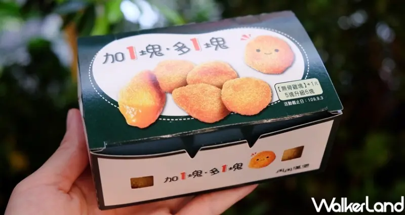 丹丹漢堡 / WalkerLand窩客島整理提供 未經許可不可轉載