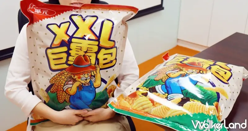 華元 玉黍叔XXL巨霸包 / WalkerLand窩客島提供 未經許可，不得轉載