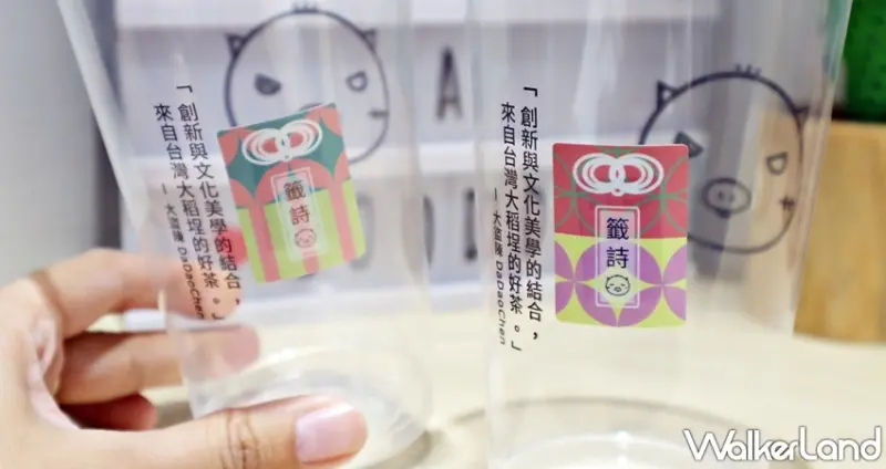 大盜陳 / WalkerLand窩客島提供 未經許可，不得轉載