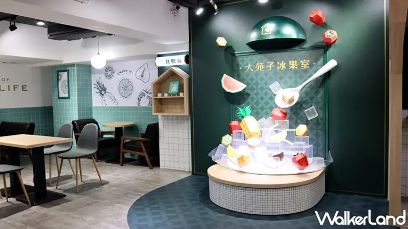 大苑子 市府夢想店 / WalkerLand窩客島提供 未經許可，不得轉載