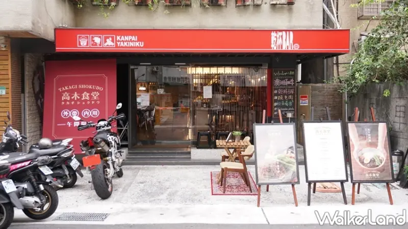 高木食堂 / WalkerLand窩客島提供 未經許可，不得轉載