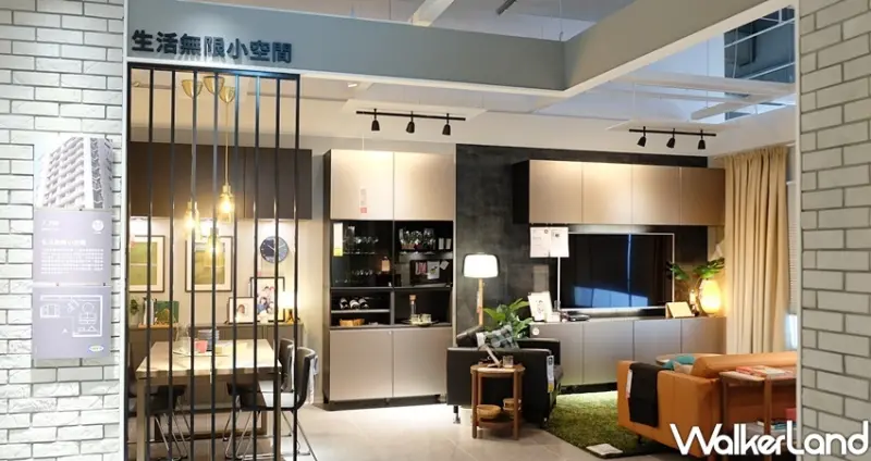 IKEA桃園店 / WalkerLand窩客島整理提供 未經許可不可轉載