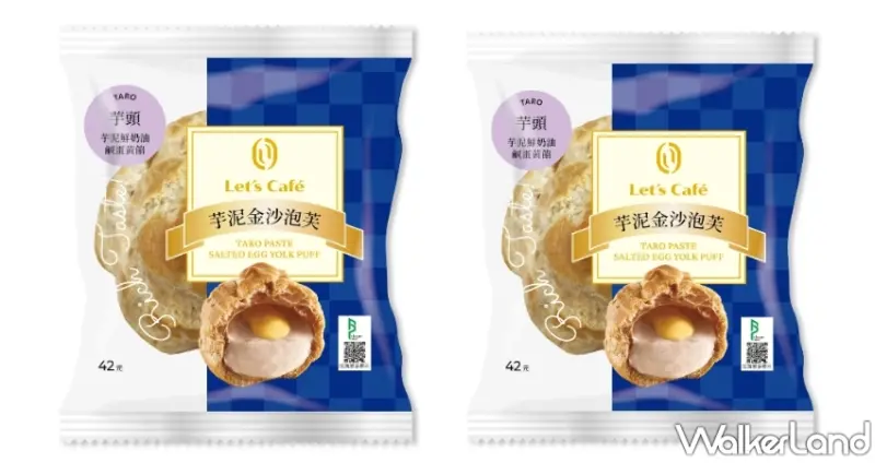 全家 / WalkerLand窩客島提供 未經許可，不得轉載