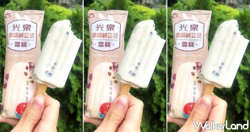 萊爾富 / WalkerLand窩客島提供 未經許可，不得轉載