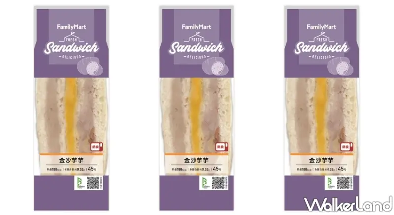 全家 / WalkerLand窩客島提供 未經許可，不得轉載