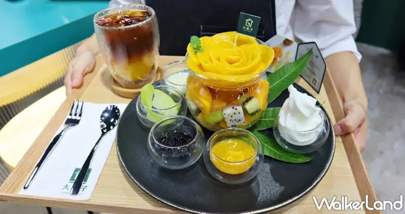 大苑子 市府夢想店 / WalkerLand窩客島提供 未經許可，不得轉載