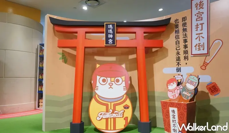 「後宮打不倒」扭蛋巡迴店 / WalkerLand窩客島提供 未經許可，不得轉載