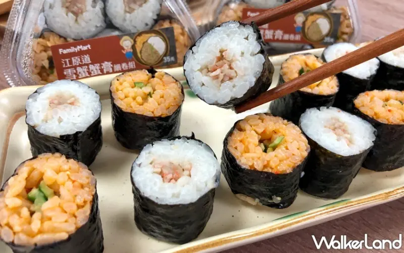 全家 / WalkerLand窩客島提供 未經許可，不得轉載