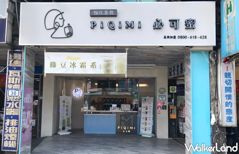 必可蜜 / WalkerLand窩客島提供 未經許可，不得轉載