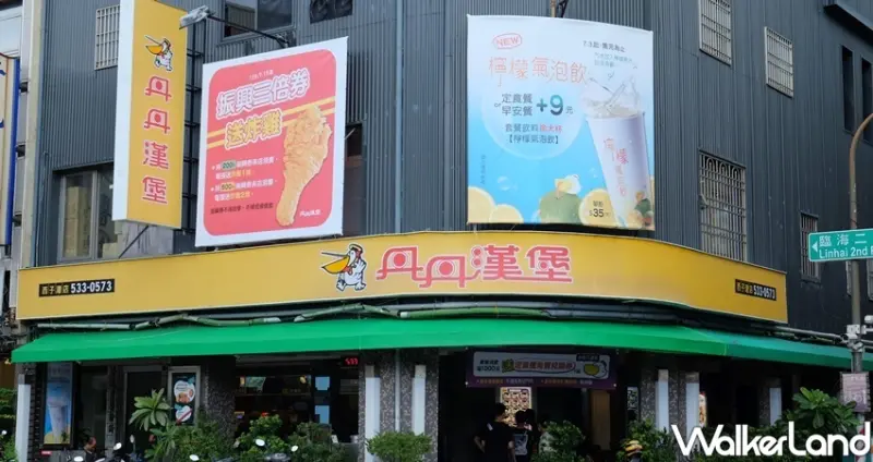 丹丹漢堡 / WalkerLand窩客島整理提供 未經許可不可轉載