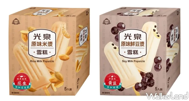 萊爾富 / WalkerLand窩客島提供 未經許可，不得轉載