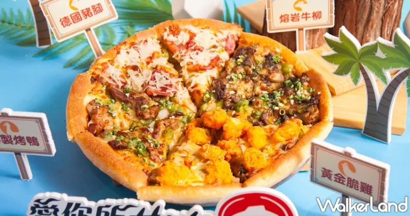 必勝客 / WalkerLand窩客島提供 未經許可，不得轉載