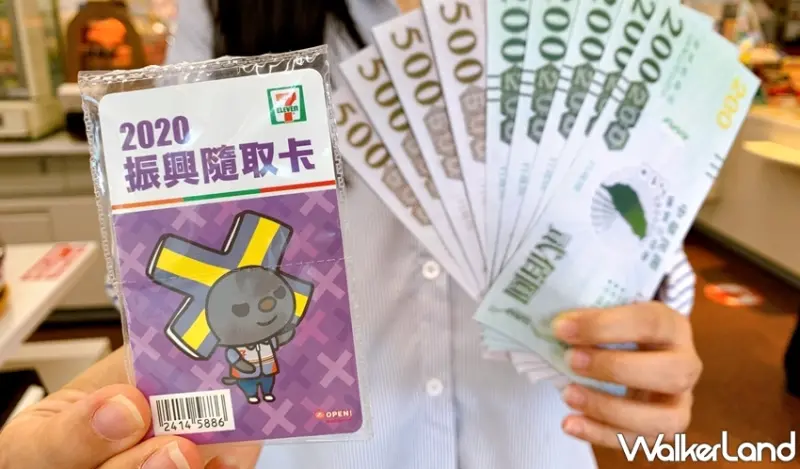 7-ELEVEN / WalkerLand窩客島提供 未經許可，不得轉載