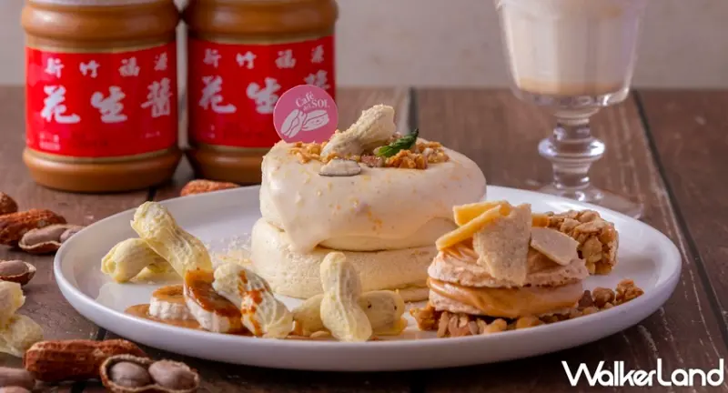 Café del SOL / WalkerLand窩客島提供 未經許可，不得轉載