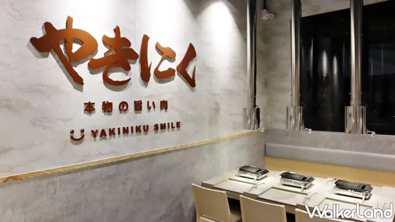 焼肉スマイル台中景賢一號店 / WalkerLand窩客島提供 未經許可，不得轉載