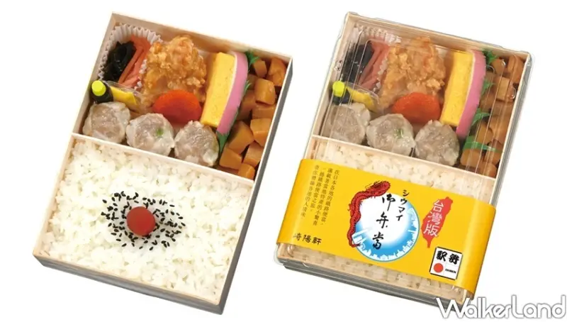 日本百年鐵路便當「崎陽軒」 / WalkerLand窩客島整理提供 未經許可不可轉載