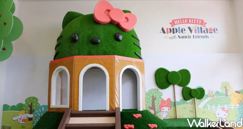 苗栗頭份「Hello Kitty蘋果村親子餐廳」 / WalkerLand窩客島整理提供 未經許可不可轉載
