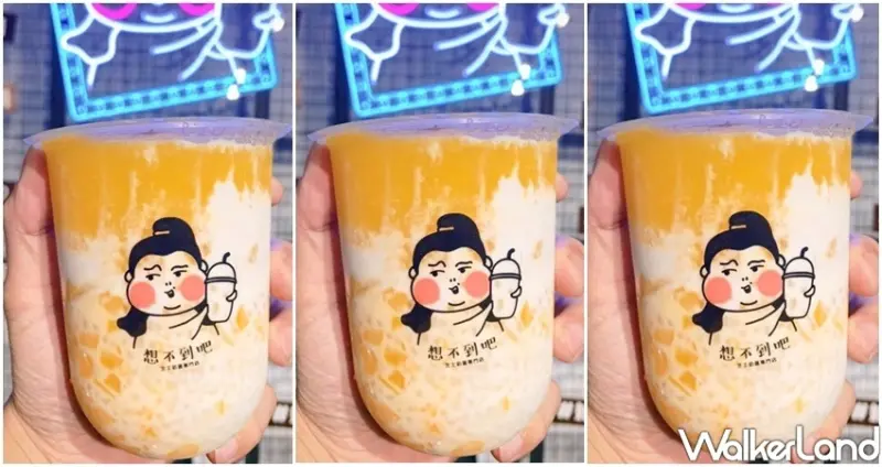 想不到吧飲料店「3倍榴槤奶昔」 / WalkerLand窩客島整理提供 未經許可不可轉載