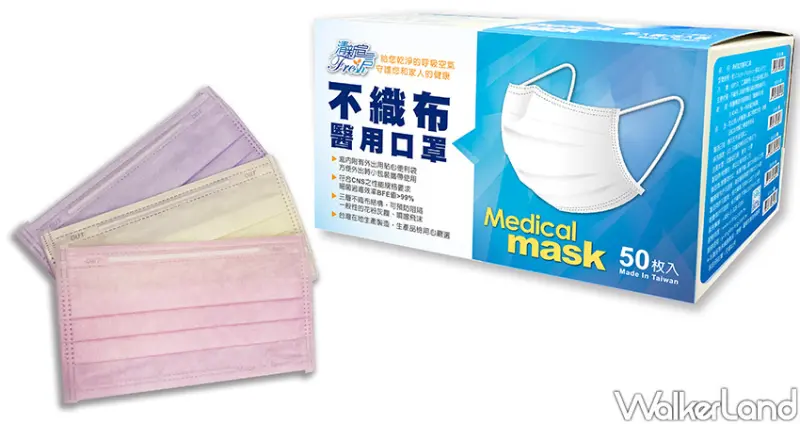 屈臣氏口罩加價購「中衛迷彩口罩」 / WalkerLand窩客島整理提供 未經許可不可轉載