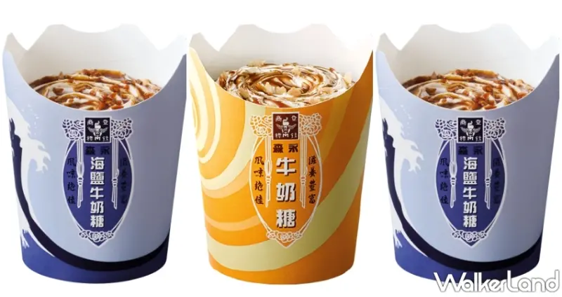 麥當勞/ WalkerLand窩客島提供 未經許可，不得轉載