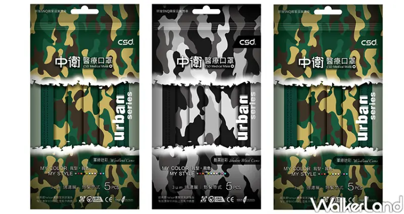屈臣氏口罩加價購「中衛迷彩口罩」 / WalkerLand窩客島整理提供 未經許可不可轉載