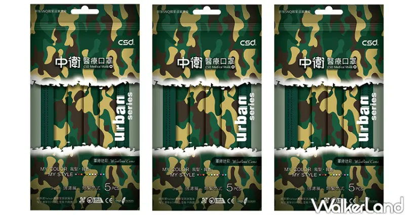 屈臣氏口罩加價購「中衛迷彩口罩」 / WalkerLand窩客島整理提供 未經許可不可轉載
