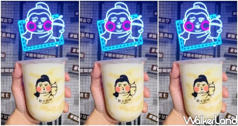 想不到吧飲料店「3倍榴槤奶昔」 / WalkerLand窩客島整理提供 未經許可不可轉載