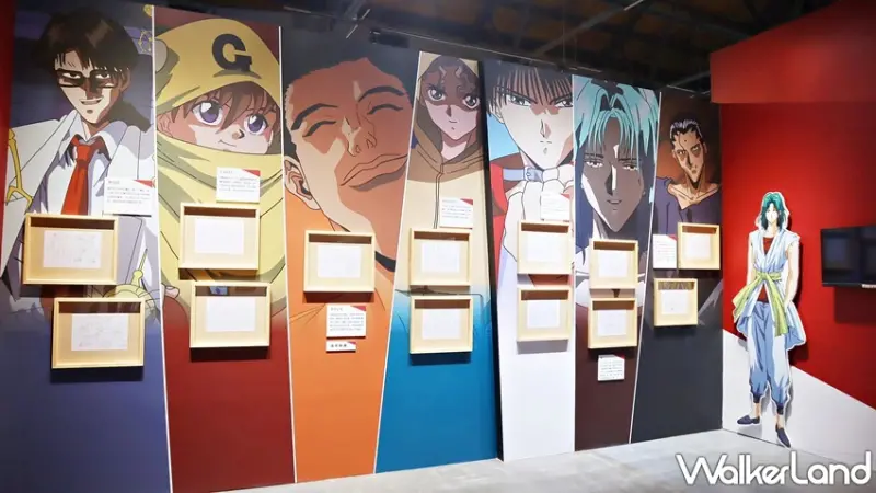 「幽☆遊☆白書」特展 / WalkerLand窩客島提供 未經許可，不得轉載