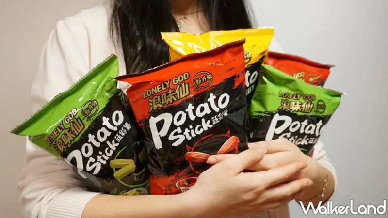 浪味仙 / WalkerLand窩客島提供 未經許可，不得轉載