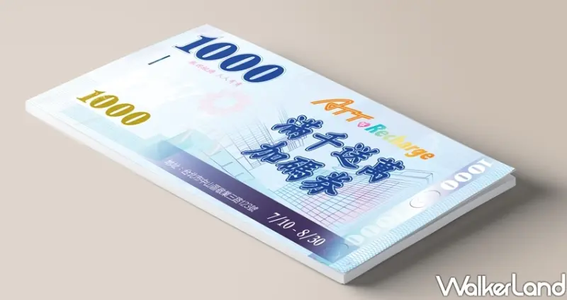 ATT 4 FUN 吃到飽 / WalkerLand窩客島整理提供 未經許可不可轉載