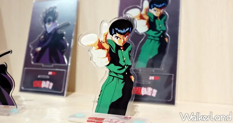 「幽☆遊☆白書」特展 / WalkerLand窩客島提供 未經許可，不得轉載