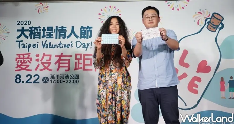 2020大稻埕情人節煙火秀 / WalkerLand窩客島整理提供 未經許可不可轉載