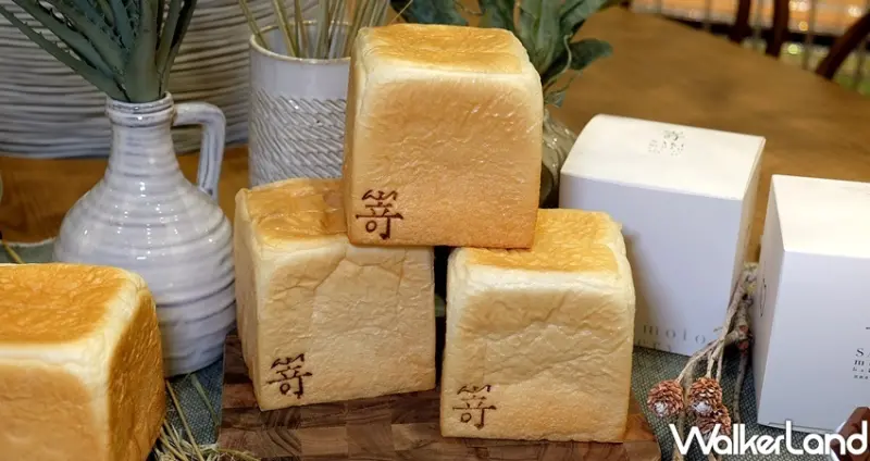 嵜本 SAKImoto bakery 高級生吐司專門店(台北 101 二店)/ WalkerLand窩客島整理提供 未經許可不可轉載